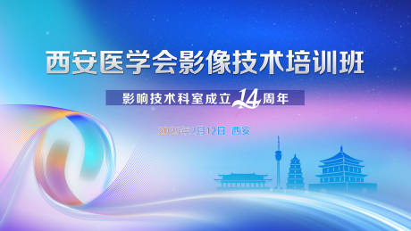 源文件下载【西安医疗主形象主画面】编号：95680029824873790