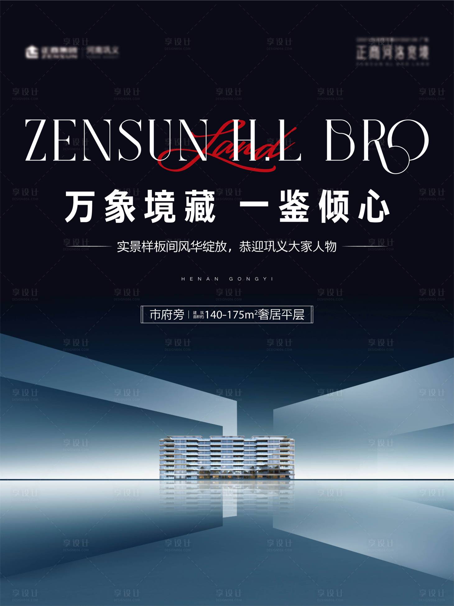 源文件下載【享設計】搜索編號：80770029235053585【畫架】