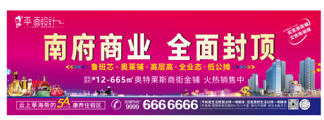 源文件下载【商业地产围挡广告展板】编号：11710029586468920