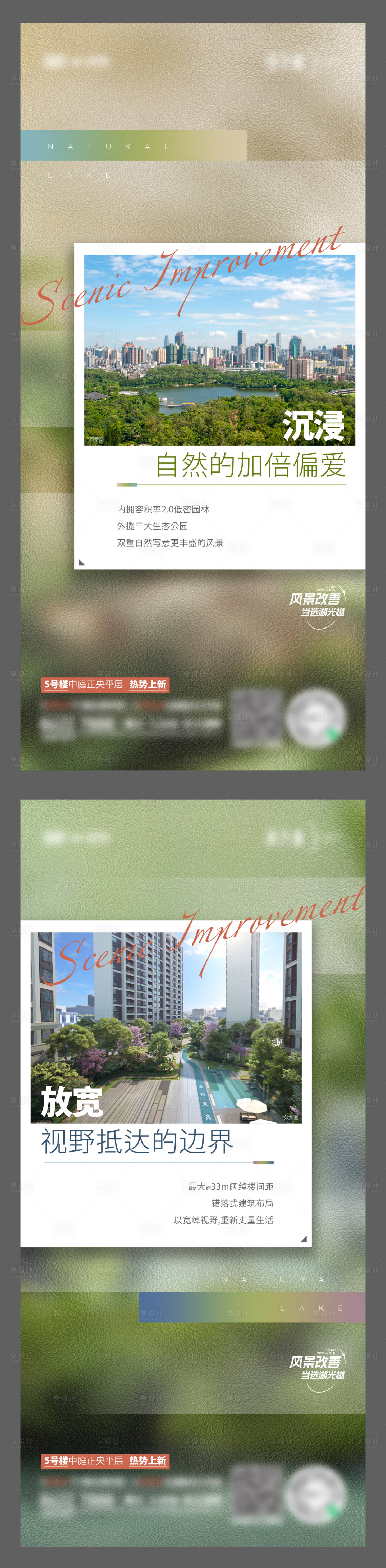 源文件下载【享设计】搜索编号：43230029519892021【房地产明信片配套刷屏海报】