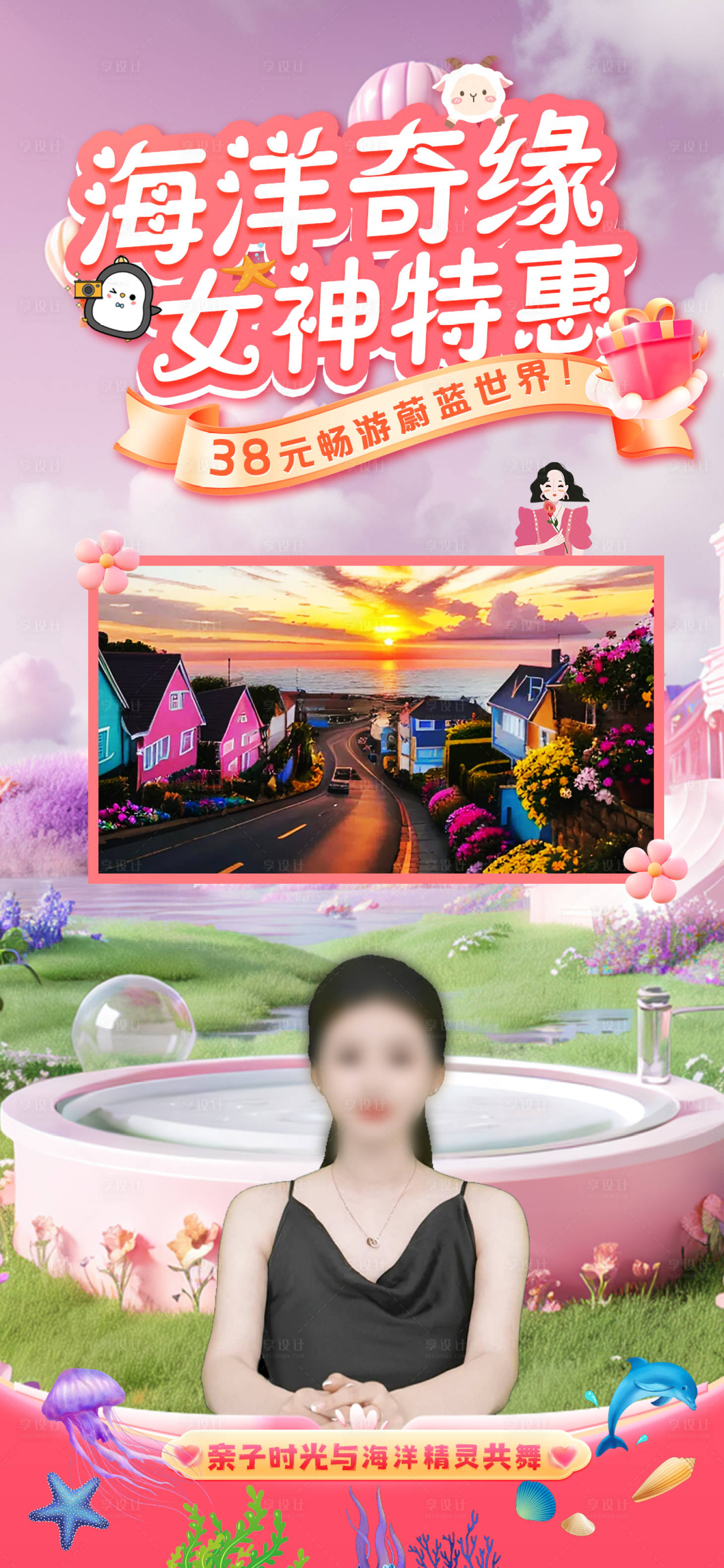 源文件下載【享設(shè)計(jì)】搜索編號(hào)：55730029450532112【女神節(jié)海底世界直播banner】