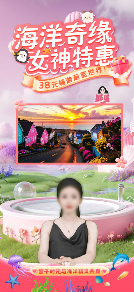 女神节海底世界直播banner