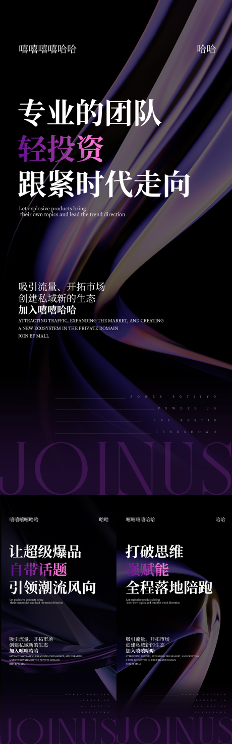 源文件下载【微商造势海报 】编号：96360029478596107