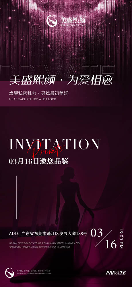 源文件下载【私密沙龙邀请函】编号：30760029187437553