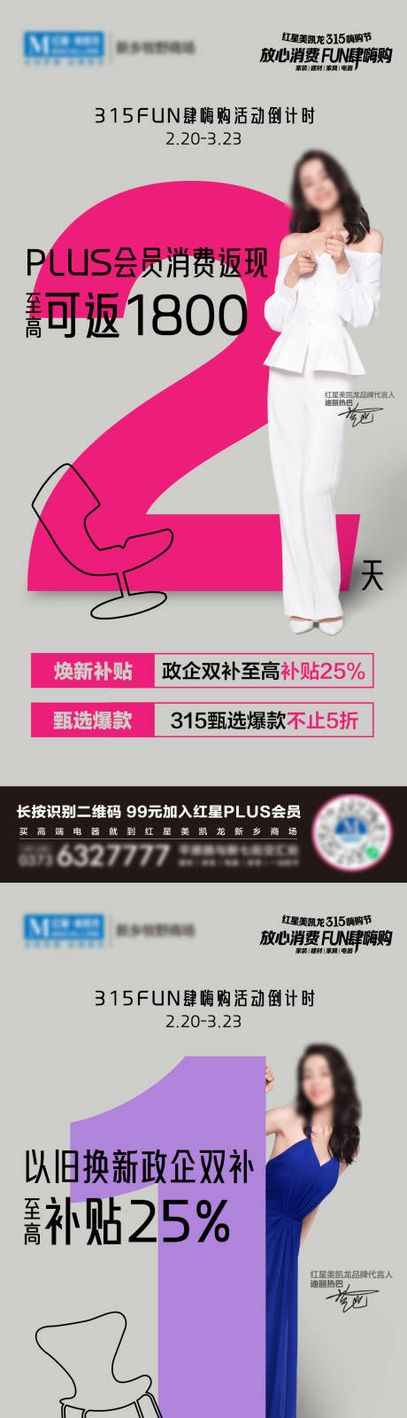 源文件下载【家居家装促销利益点倒计时海报】编号：55370029640272933