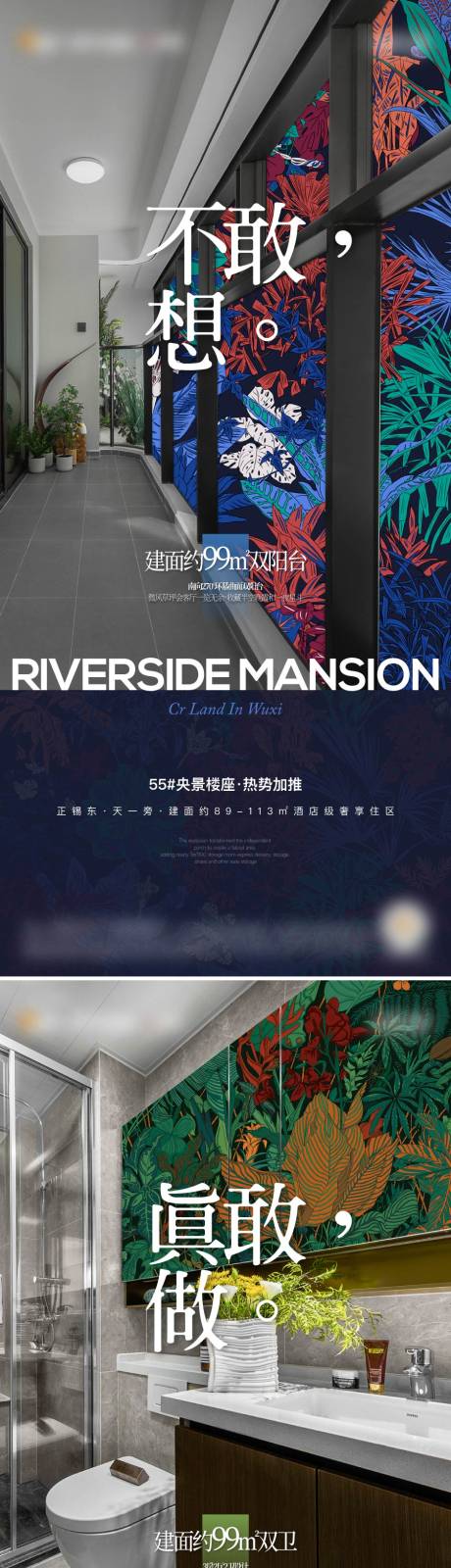 源文件下载【地产样板间实景手绘花海报】编号：75220029699994473