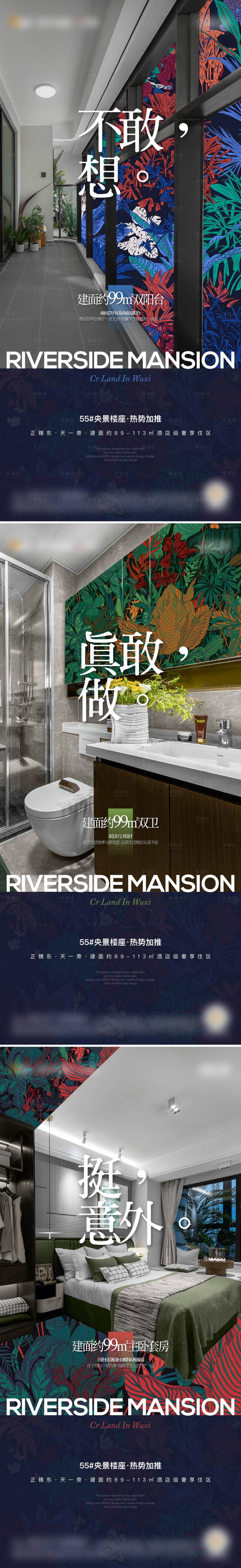 源文件下載【享設(shè)計】搜索編號：75220029699994473【地產(chǎn)樣板間實景手繪花海報】