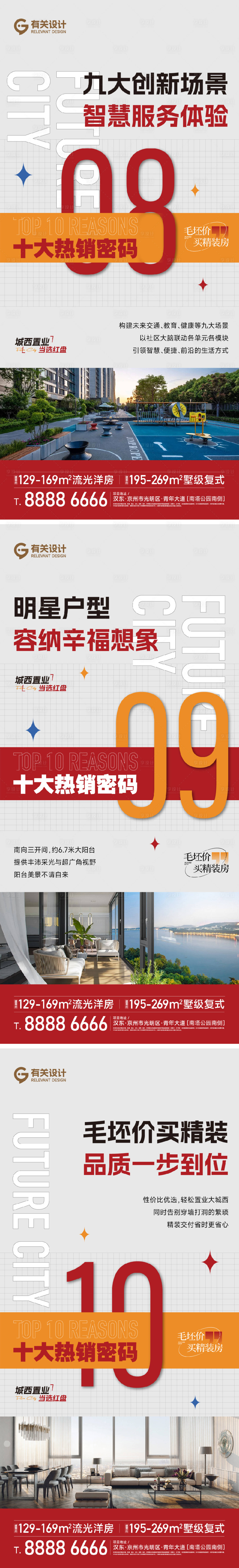 源文件下載【享設計】搜索編號：78070029844076967【地產配套價值點系列單圖】