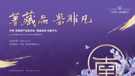 源文件下載【地產發布會】編號：99450029838525342
