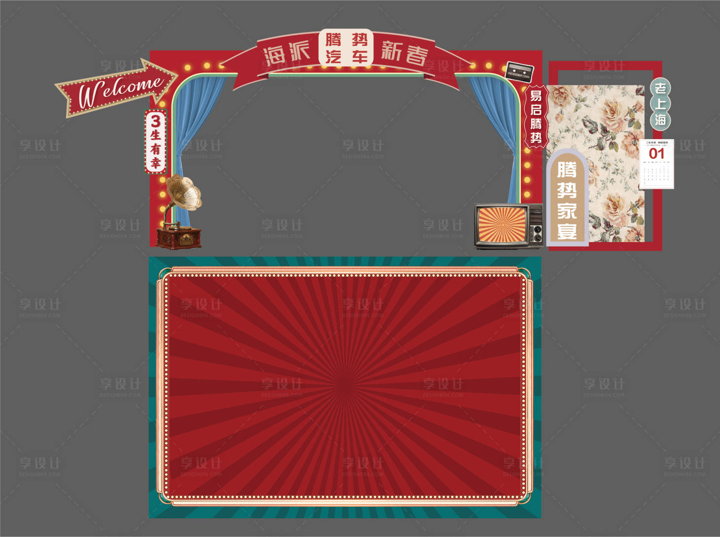 源文件下载【百老汇汽车美陈】编号：29840029352511621