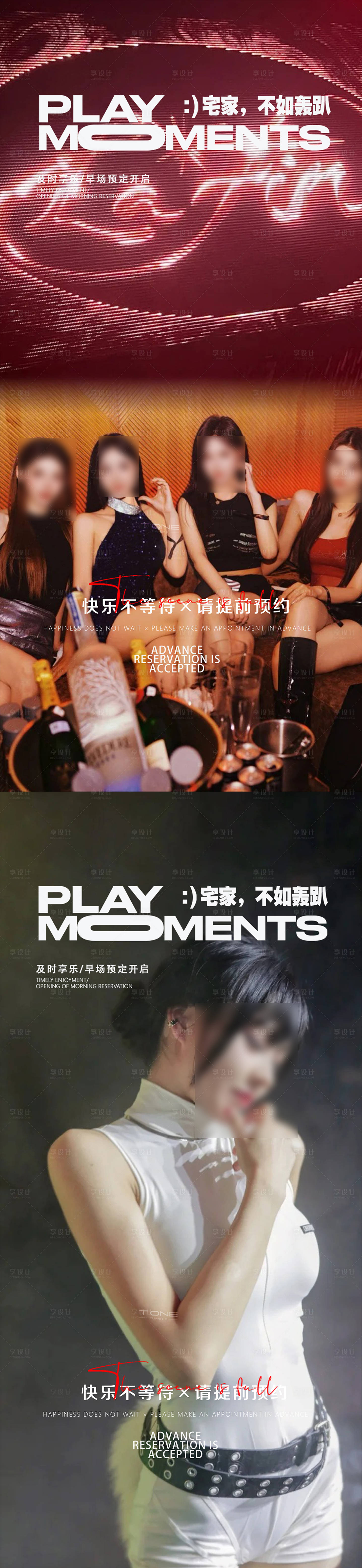 源文件下载【享设计】搜索编号：35720029291097633【酒吧夜店活动海报】