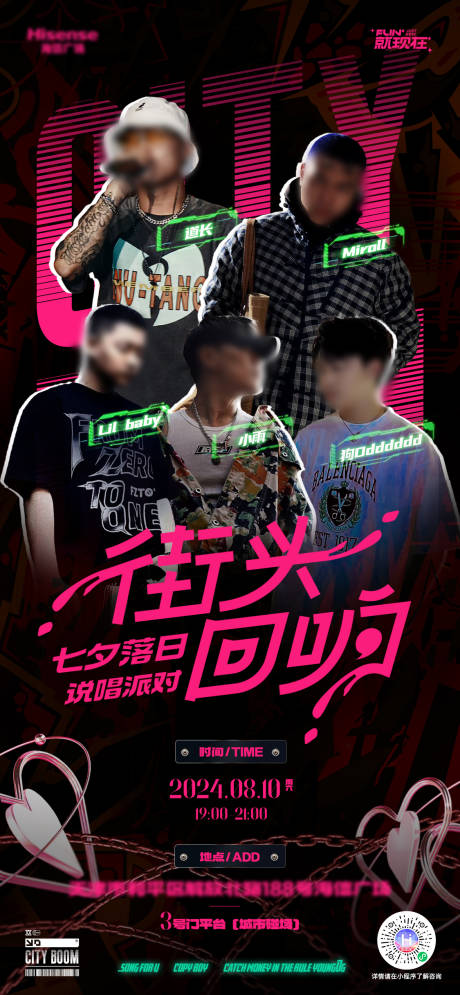 源文件下載【街頭回響】編號：28990029456114911