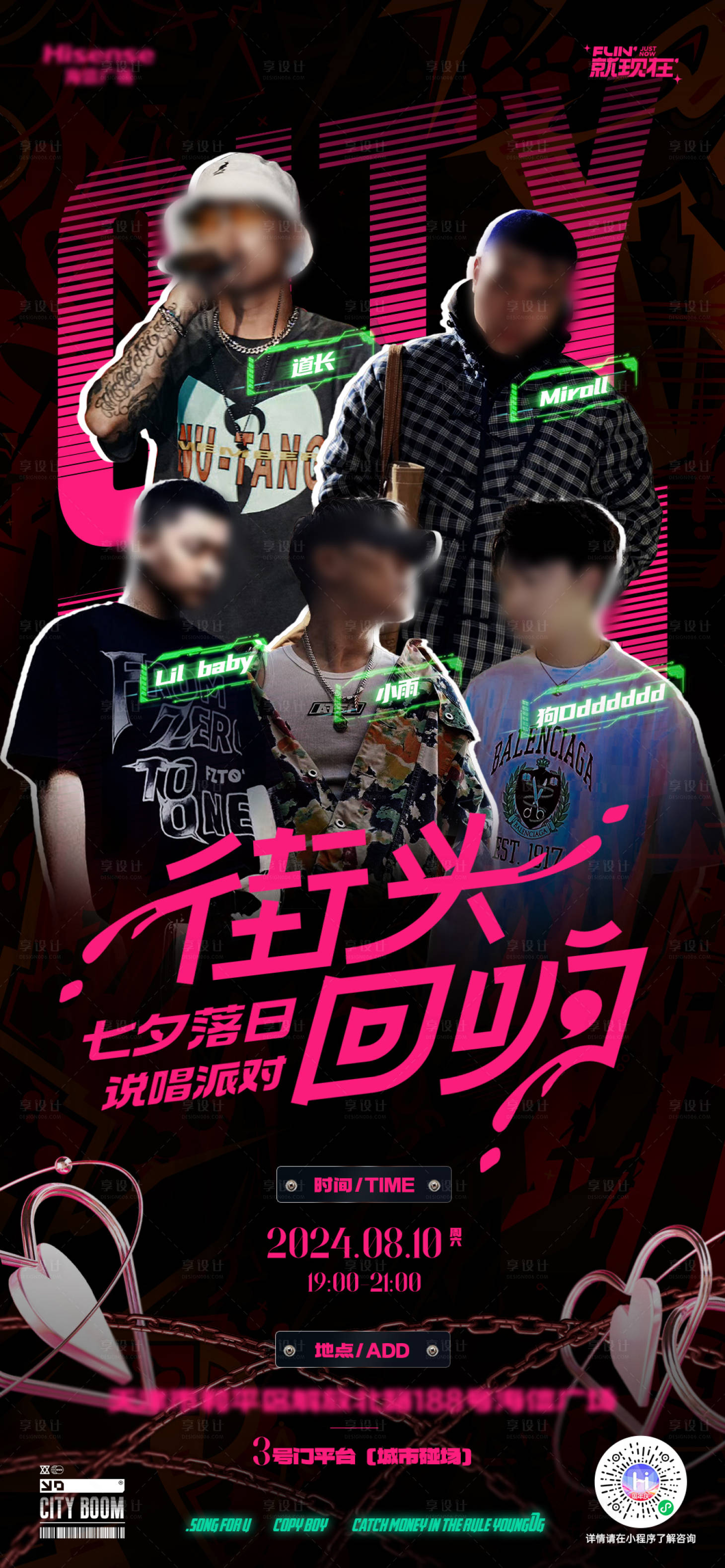 源文件下载【街头回响】编号：28990029456114911