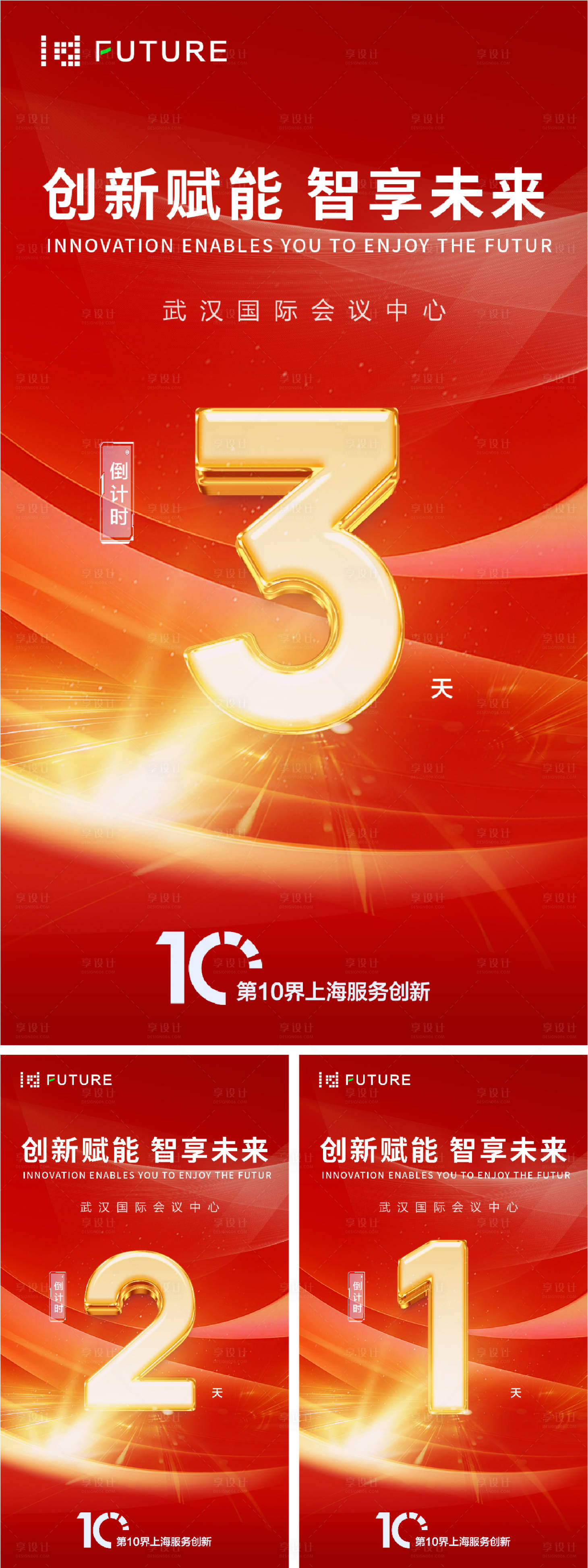 源文件下載【享設計】搜索編號：78260029486234392【峰會論壇會議科技發布會倒計時海報】