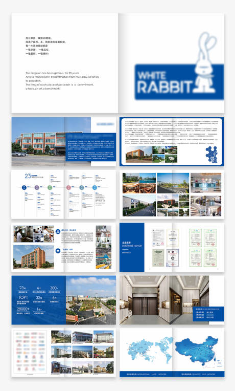 源文件下载【建筑材料企业宣传画册】编号：77930029417039817