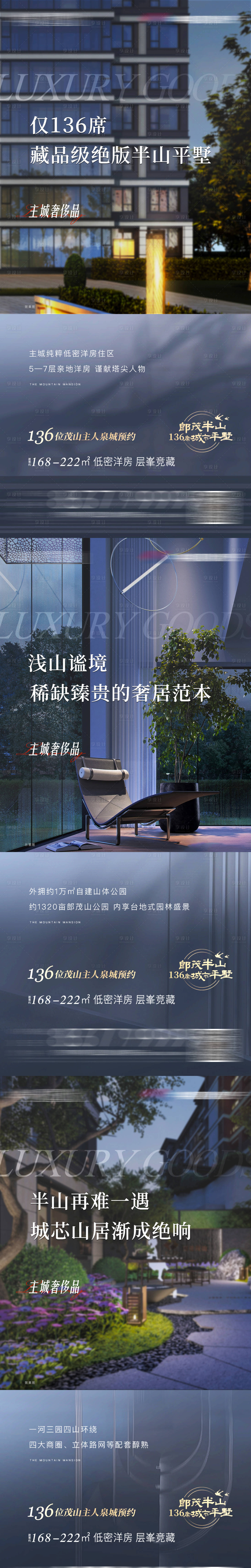 源文件下载【奢侈品别墅】编号：15050029782032029