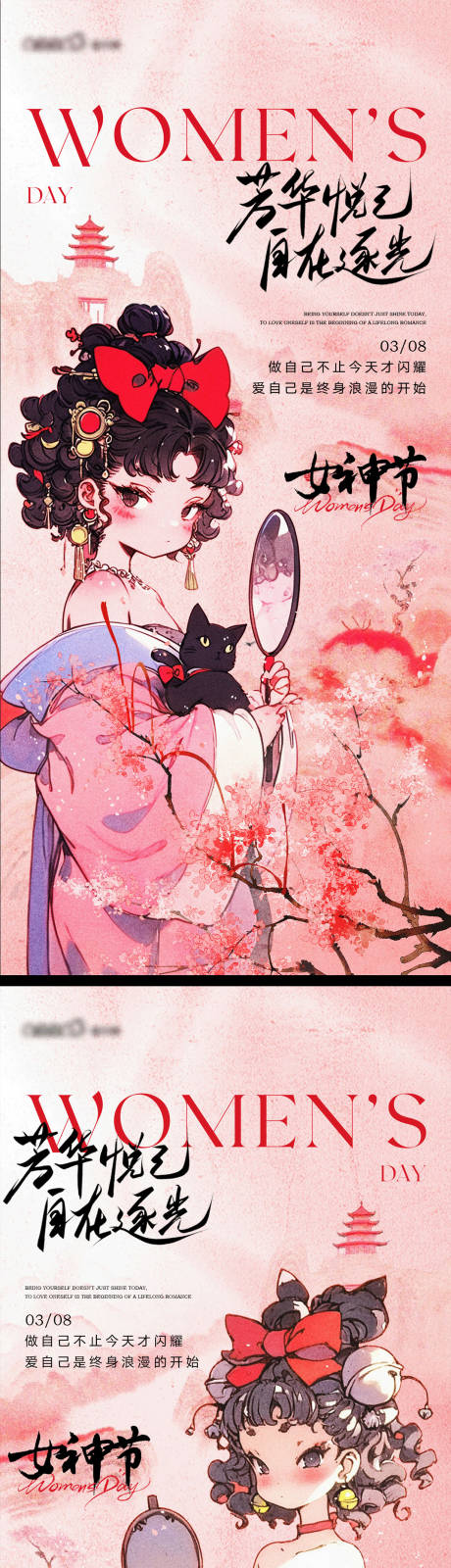 源文件下载【享设计】搜索编号：28480029099043435【妇女节女神节石矶娘娘古风系列医美海报】