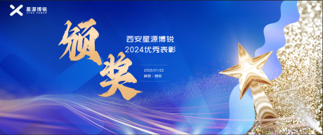 源文件下载【享设计】搜索编号：75780029412309673【获奖颁奖活动背景板】