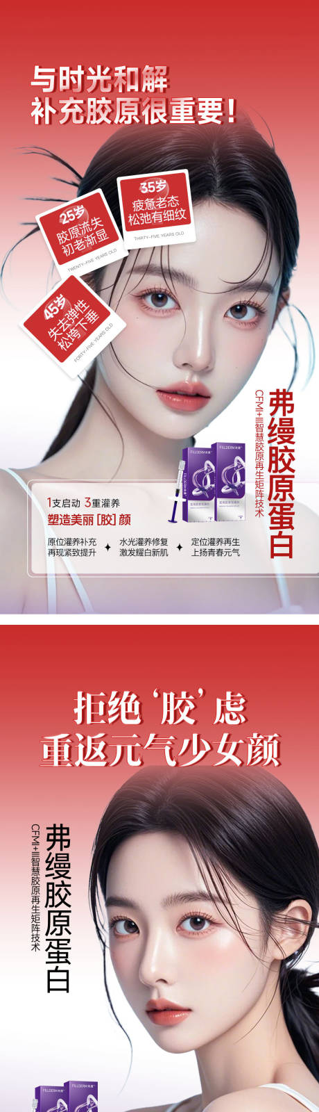 源文件下載【醫(yī)美眼周眼袋海報】編號：70630029811517384