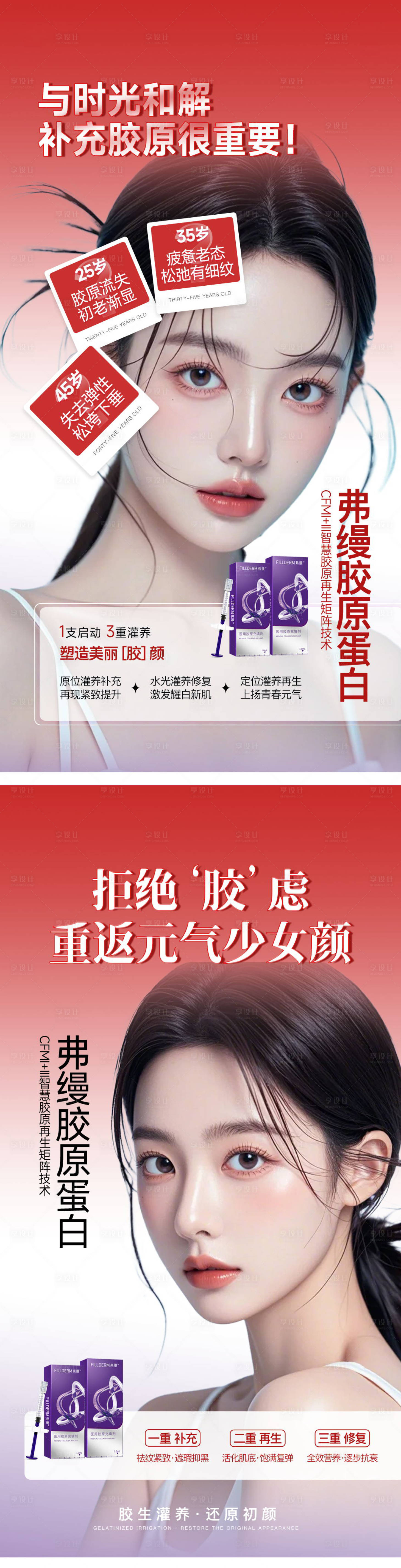 源文件下載【醫美眼周眼袋海報】編號：70630029811517384