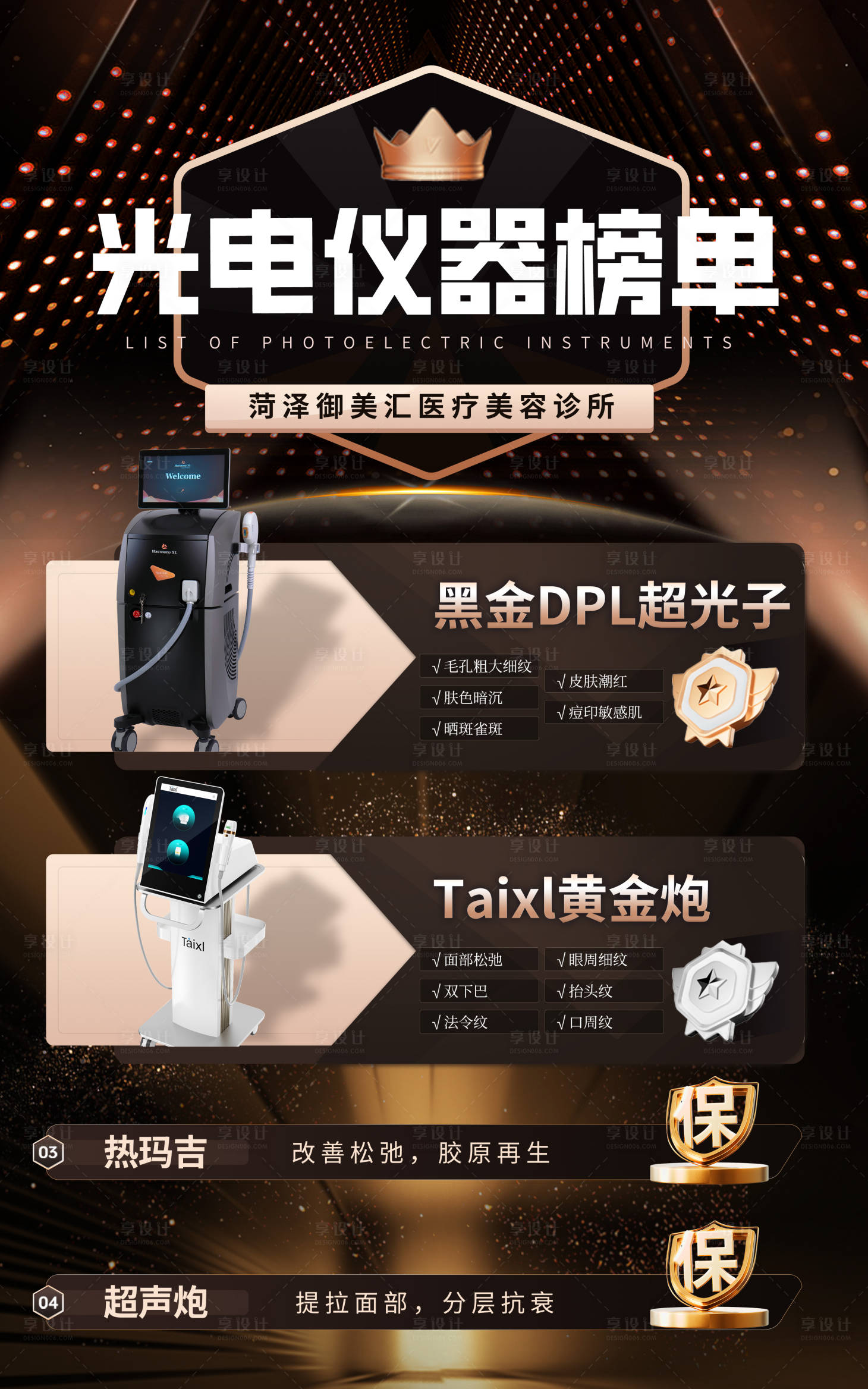 源文件下载【美团光电仪器排行榜】编号：74180029856347256