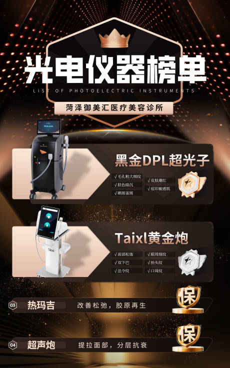 美团光电仪器排行榜