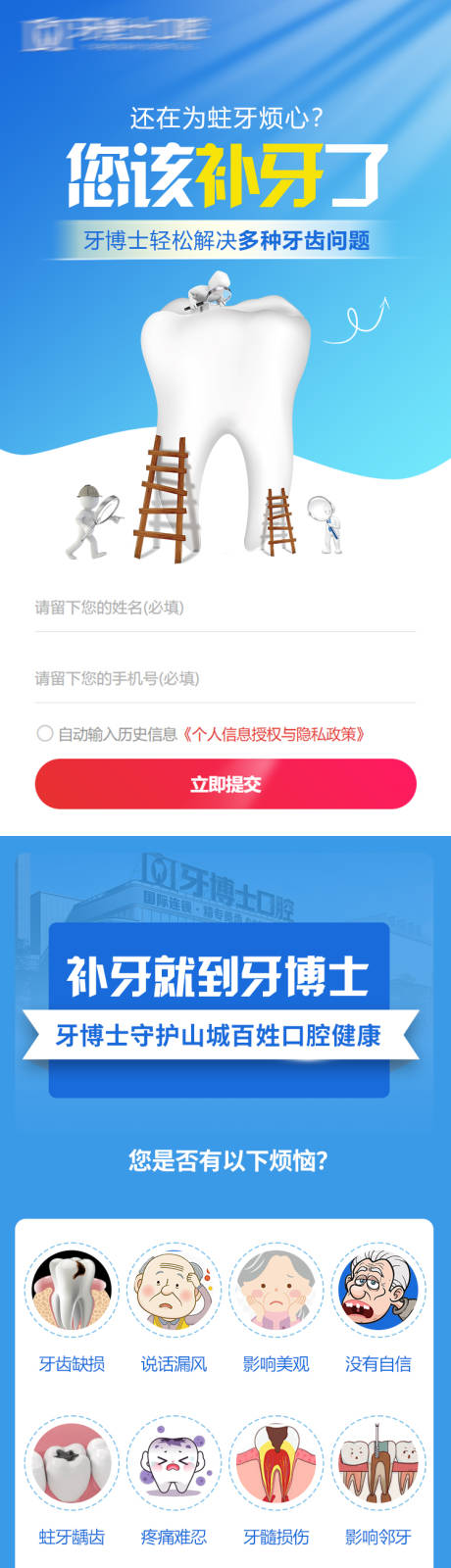 源文件下载【补牙 】编号：52600029131627696