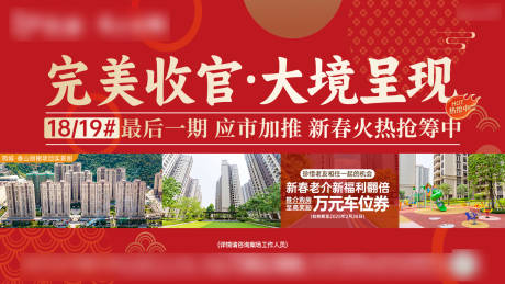 最后一期完美收官海报
