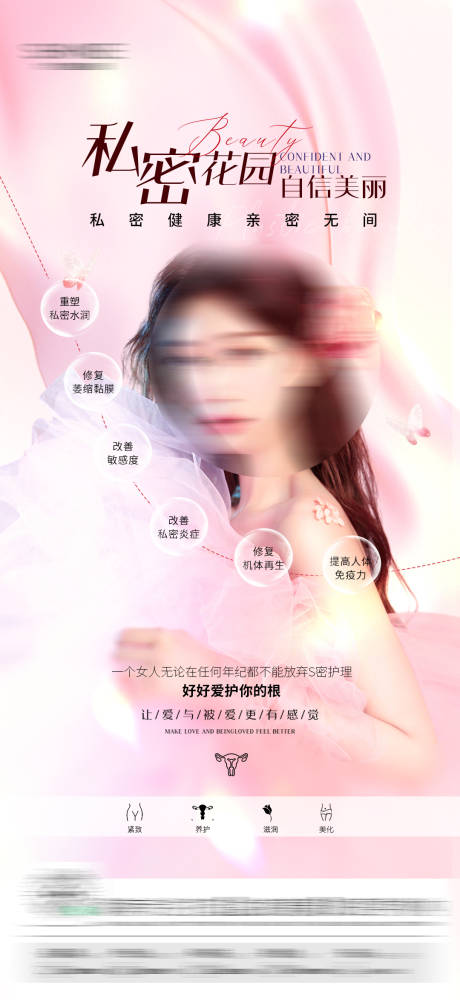 源文件下载【私密海报】编号：74370029497925478