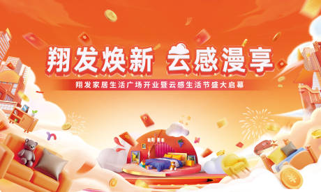 源文件下载【云感3D立体活动主视觉】编号：46630029404616246
