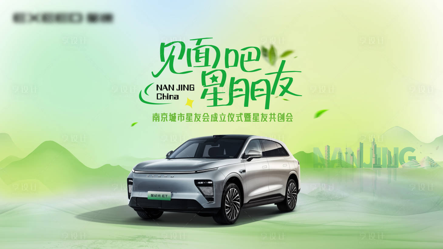 源文件下载【享设计】搜索编号：75000029756815281【kv主画面】