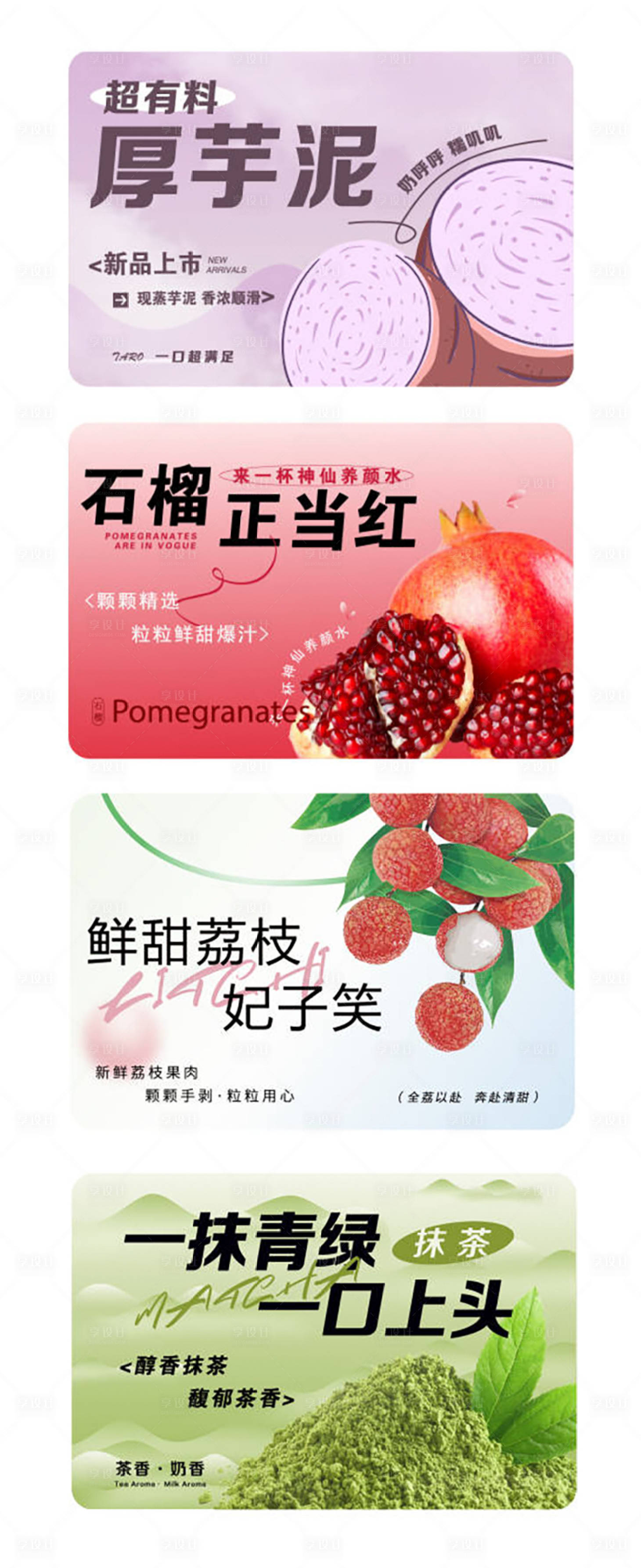 源文件下载【享设计】搜索编号：40870029265271880【奶茶杯贴纸】