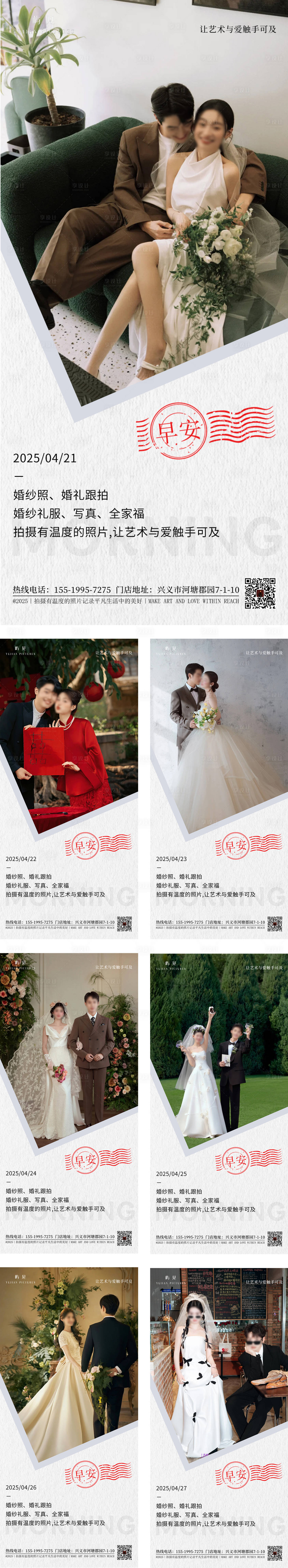 源文件下载【早安图海报】编号：85120029622028825