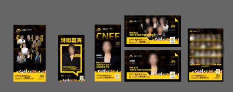 源文件下载【人物群像海报展板】编号：71850029698737774