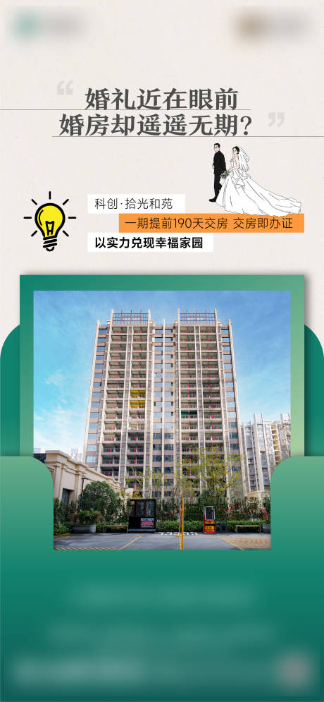 源文件下载【地产痛点大字报】编号：66470029627606408