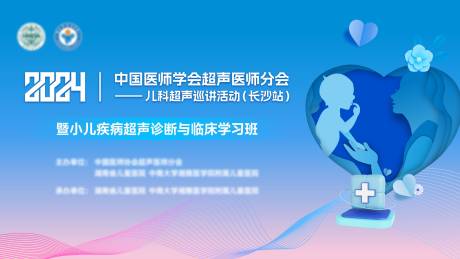 源文件下载【临床学习班活动主画面】编号：39380029694895983