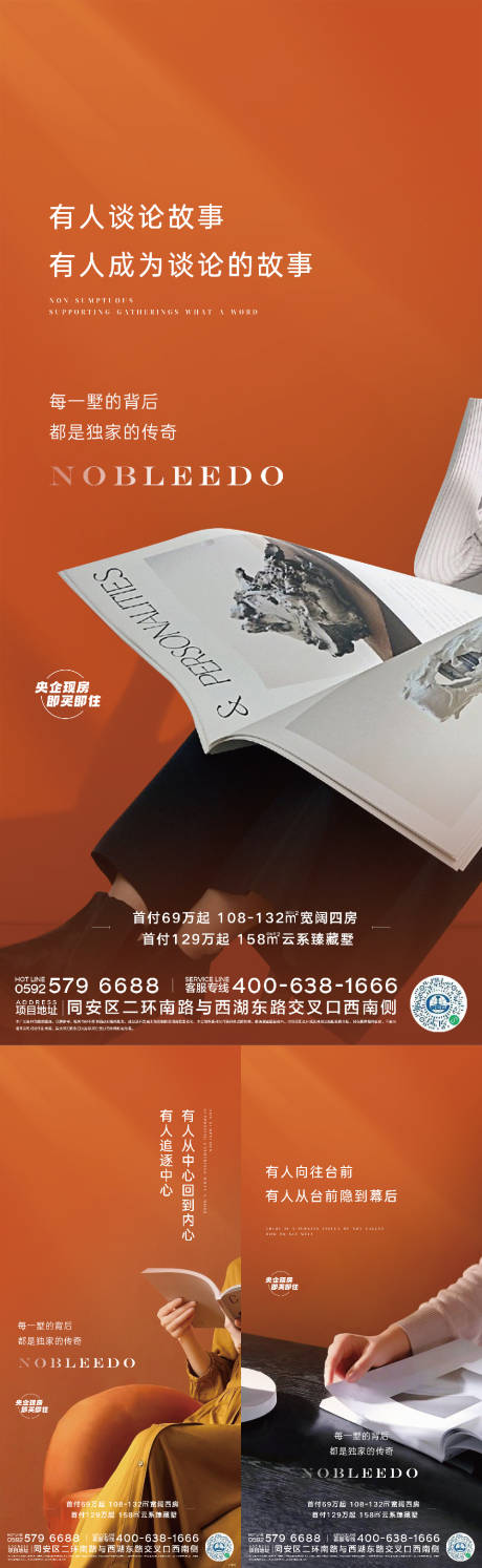 源文件下载【地产现代人物价值系列微单】编号：64800029111965419