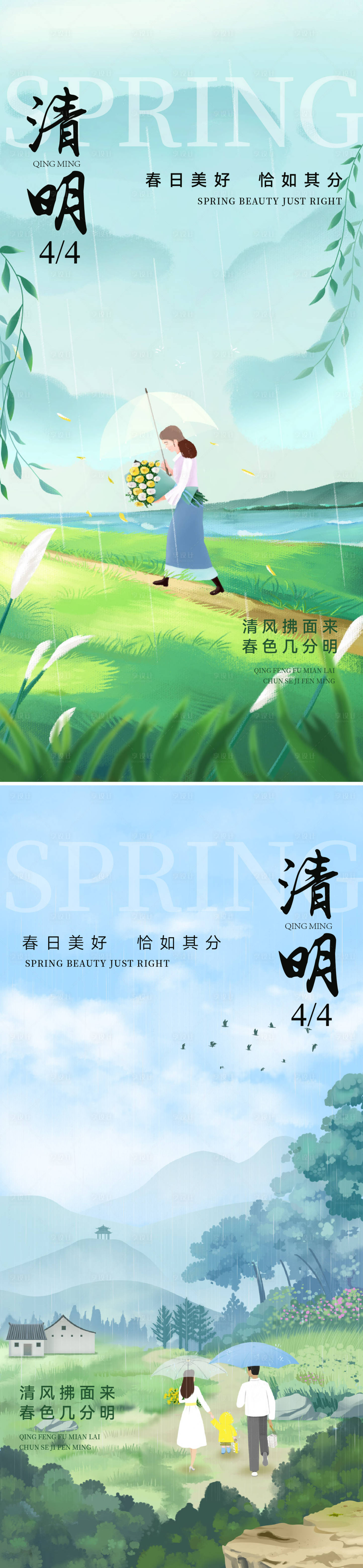 源文件下載【享設(shè)計】搜索編號：34230029293218911【清明節(jié)海報】