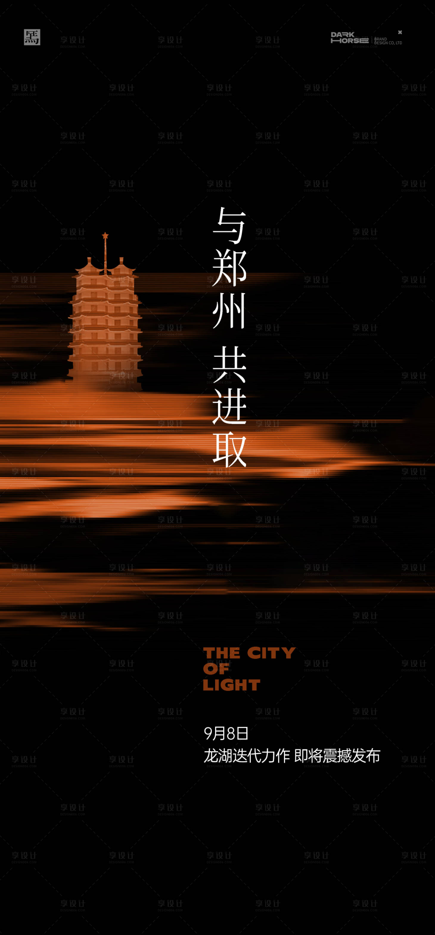 源文件下载【享设计】搜索编号：88270029872852872【地产海报】