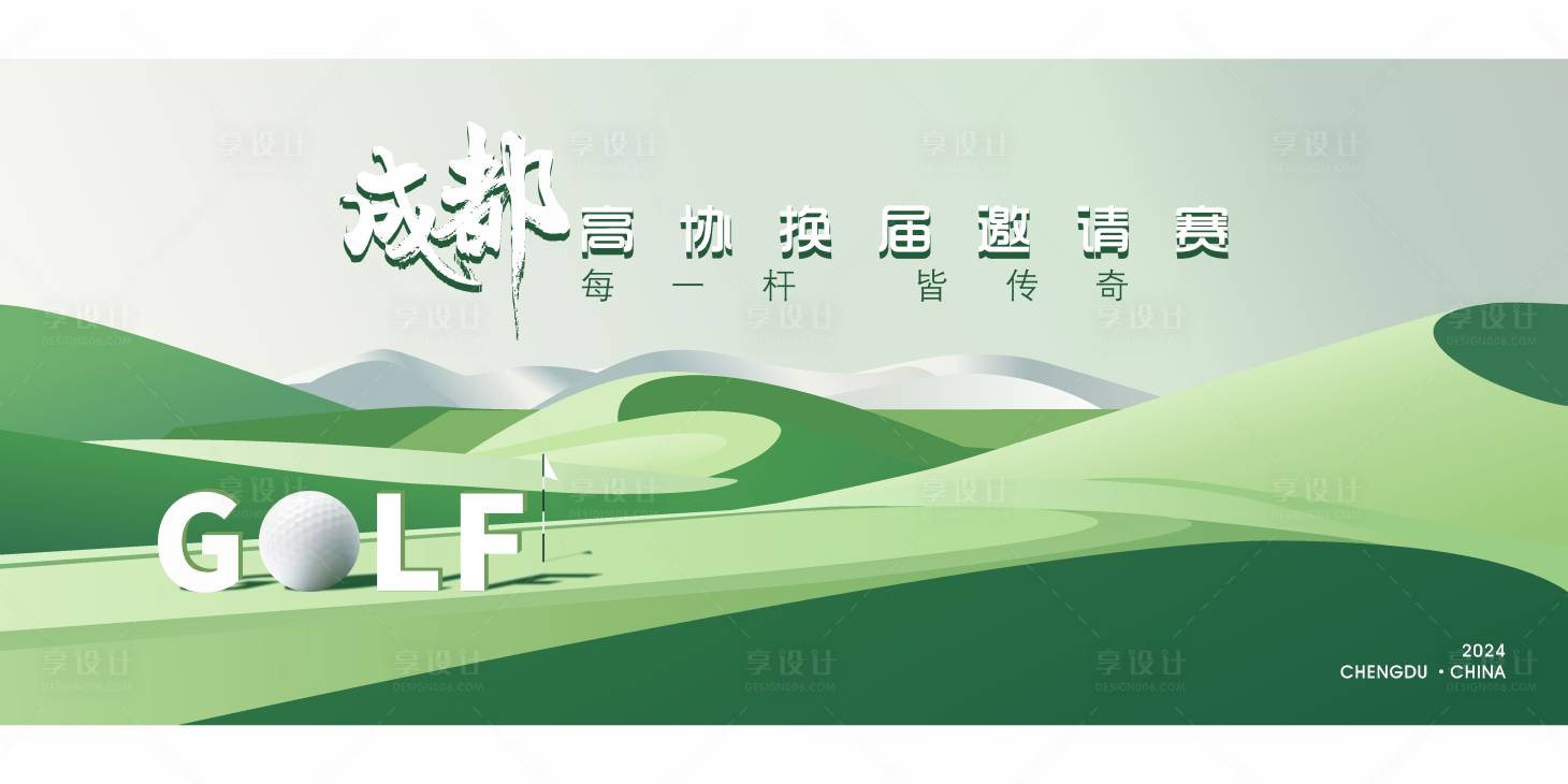 源文件下載【高爾夫綠色草坪邀請賽扁平風主畫面】編號：26820029631828344