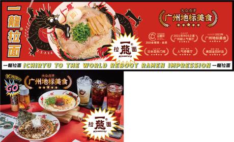 源文件下載【享設(shè)計(jì)】搜索編號(hào)：33080029320764890【拉面海報(bào)】
