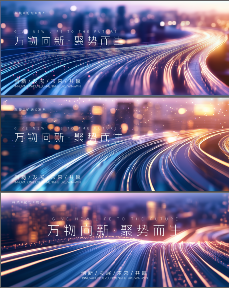 源文件下载【未来科技城市科技主画面】编号：55570029227702004