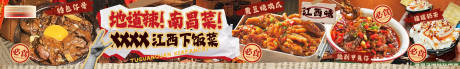 江西菜五连图