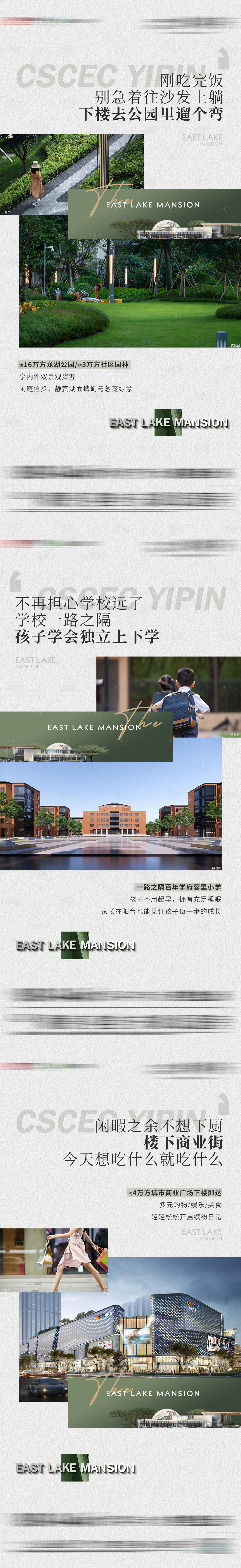 源文件下載【房地產價值點系列移動端海報】編號：39570029239387450