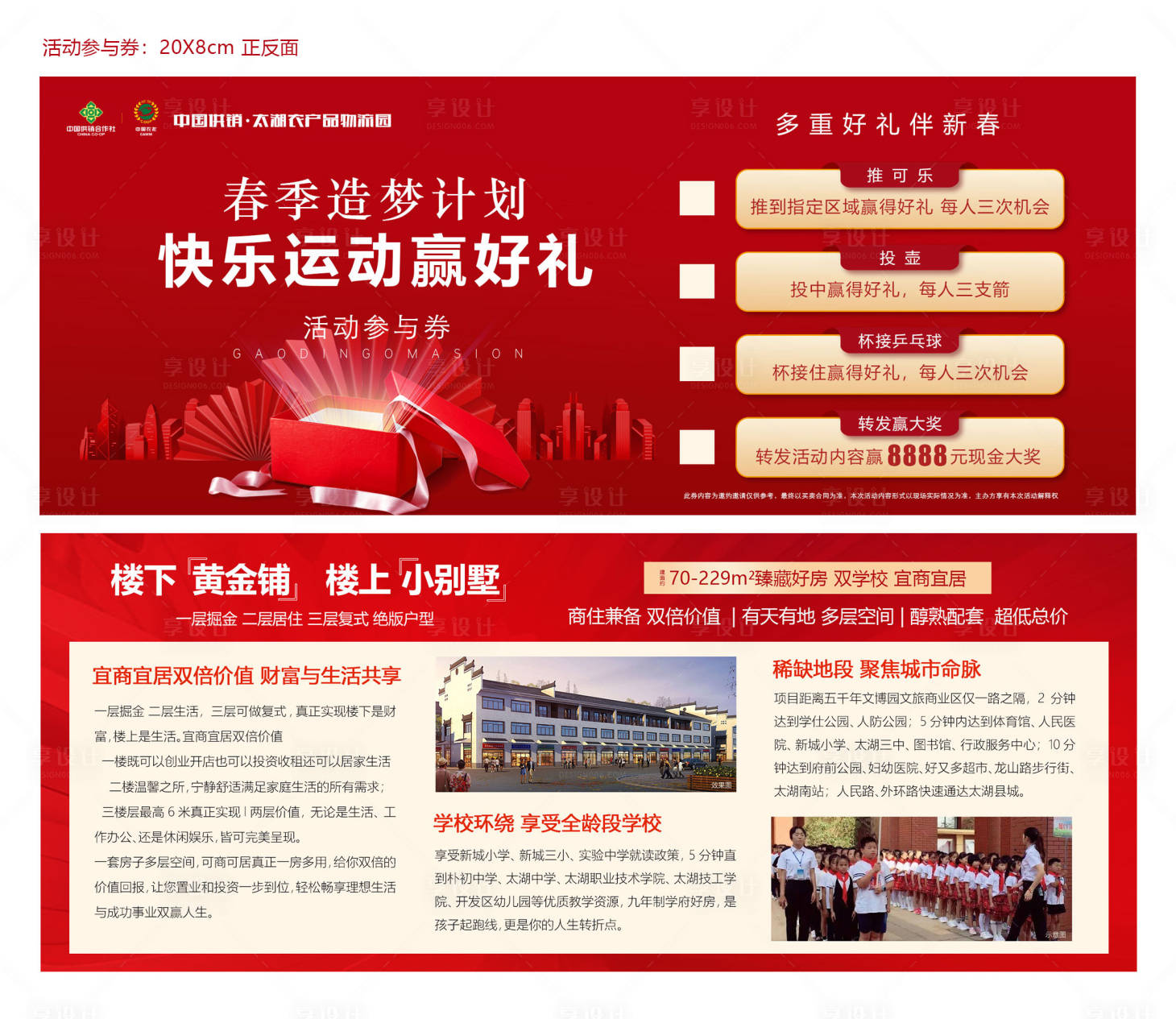 源文件下載【享設計】搜索編號：39200029187521598【活動券 】