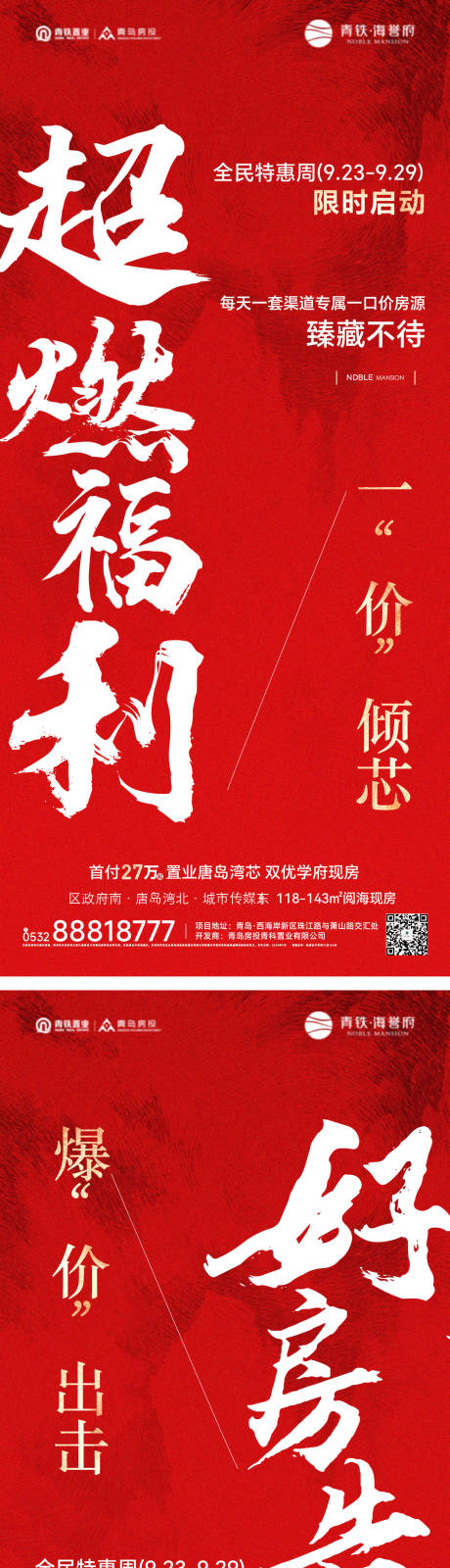 源文件下載【熱銷紅稿】編號(hào)：79990029827854831