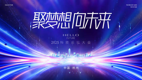 源文件下载【享设计】搜索编号：22800029760889642【科技论坛主视觉】