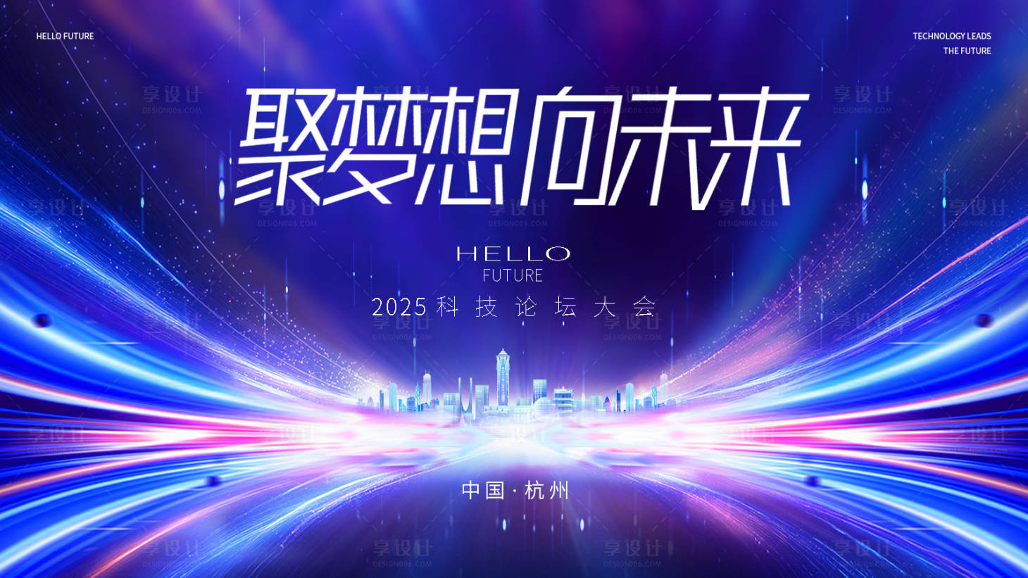 源文件下载【享设计】搜索编号：22800029760889642【科技论坛主视觉】