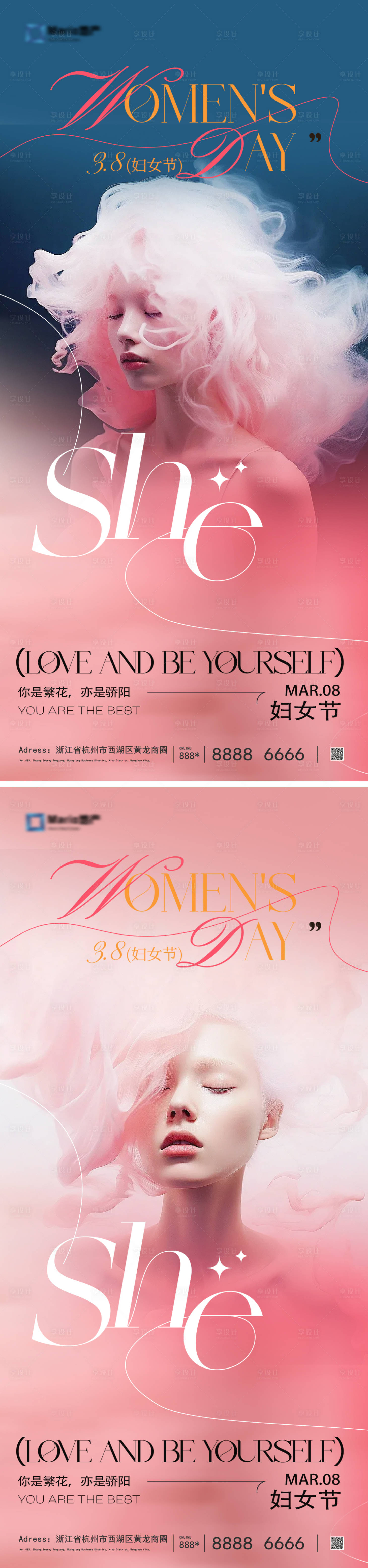 源文件下载【享设计】搜索编号：24970029175698666【38妇女节海报】