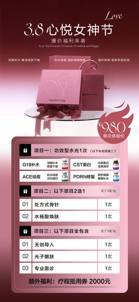源文件下載【享設計】搜索編號：68060029322698137【美業38活動卡項海報】